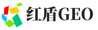 汉阳区红盾GEO